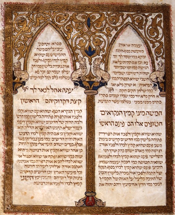 Cover Plate of the Grammar of David Kimhi